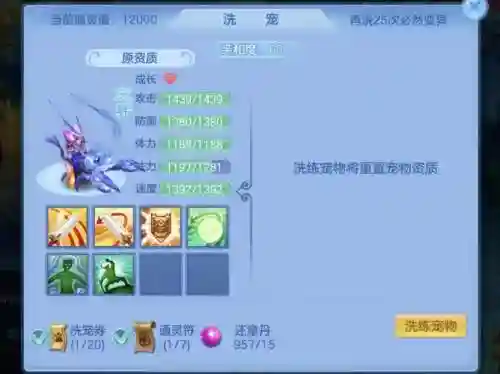 5技能剑气龙虾插图