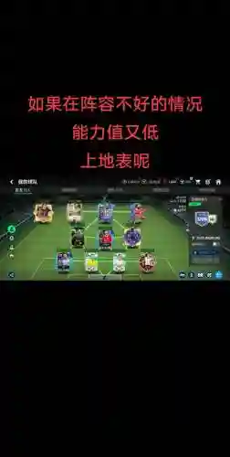足球经理天梯攻略插图1
