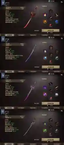 猎魂觉醒武器锻造表插图