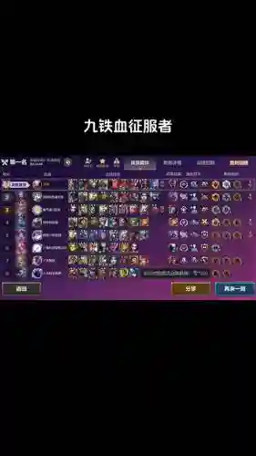 征服转职阵容插图1