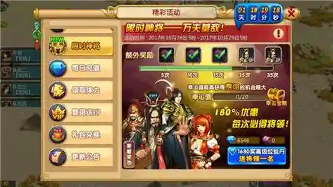 胡莱三国二战士攻略插图