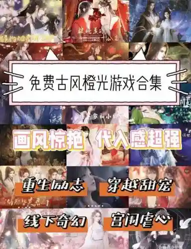 楚乔传橙光游戏攻略插图1