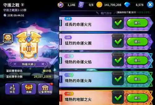 守护之战战士技能加点插图1