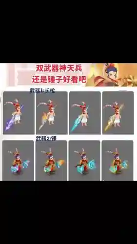 梦幻西游2血耐天兵加点插图1