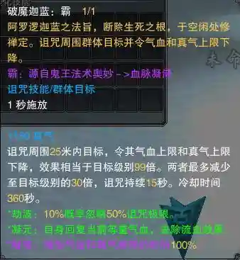 飞升天音技能天书_1插图