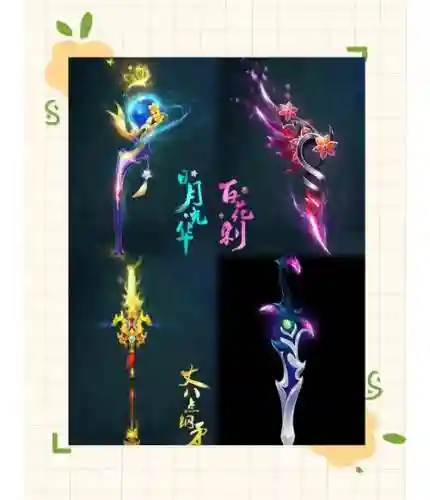 修真三国传1.9专属武器_1插图1
