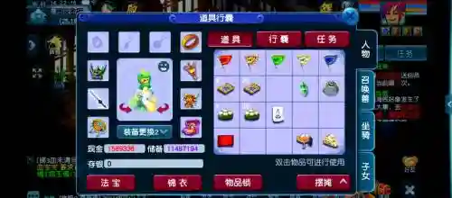 梦幻西游硫磺草在哪买插图1