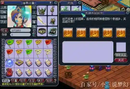 梦幻西游空白名称插图1
