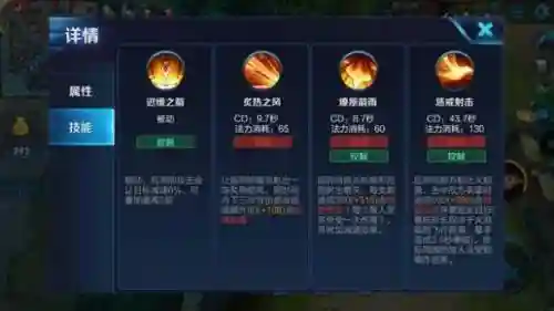 荣耀后羿技能选择插图