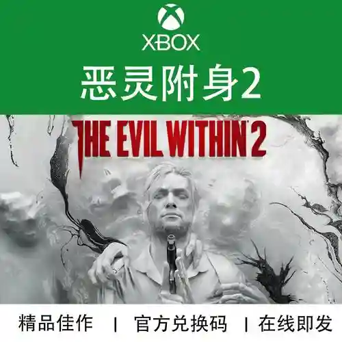 恶灵附体2所有武器插图1