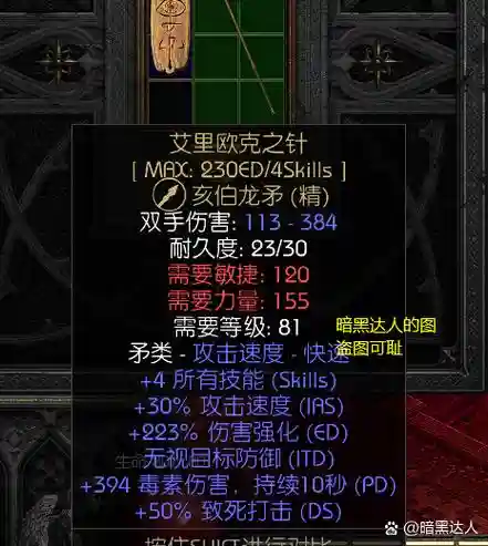 暴风王座符文怎样装备两个插图1