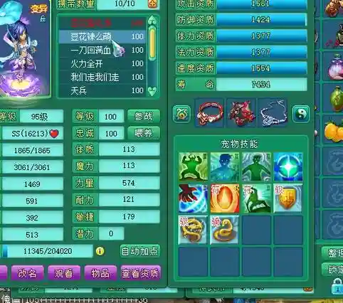 神武95盘丝装备插图