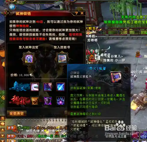轩辕传奇刺客技能洗点插图1