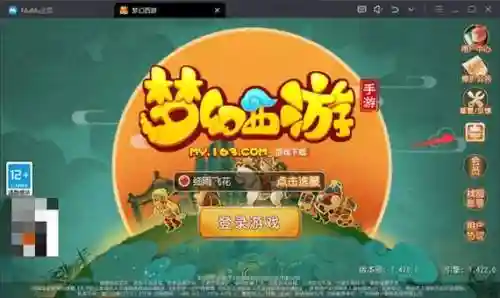 梦幻西游登录次数过多插图