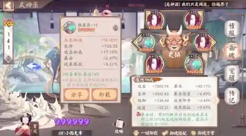 70层阵容插图