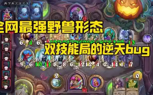 恶魔野兽阵容_1插图