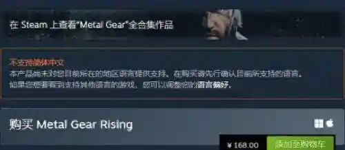 合金装备复仇steam价格_1插图1