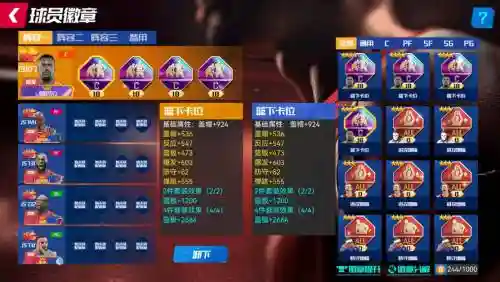 nba大师新手攻略插图1
