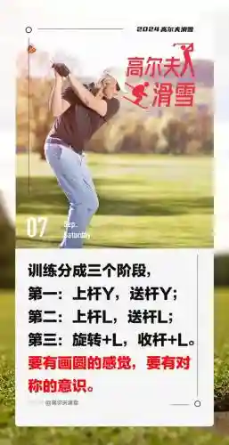 高尔夫之星没有技能插图1