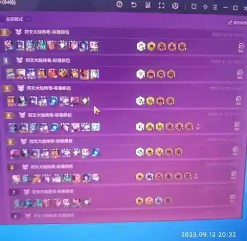 sqb切换阵容插图1