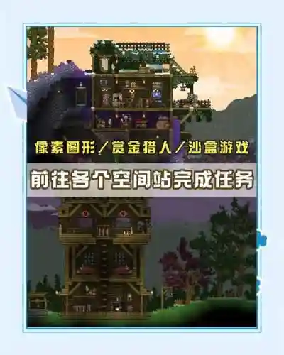 最牛的沙盒游戏攻略插图1