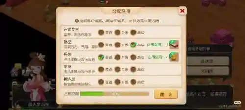 梦幻西游空间改造要多久插图1