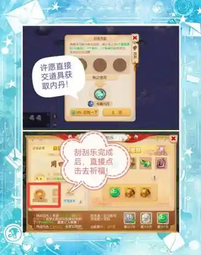 梦幻西游手游内丹可以换吗