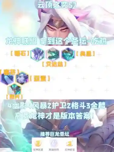 龙神阵容文案插图1
