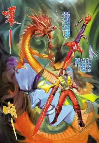 天子传奇最终版武器介绍插图