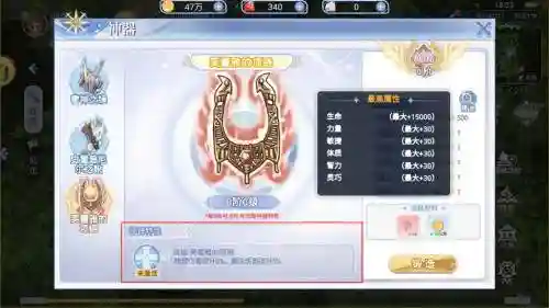 ro三阶装备还原插图