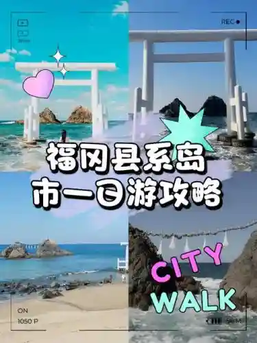 系岛攻略插图