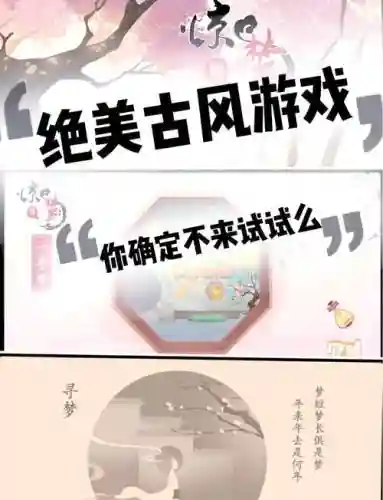 惊梦攻略三插图1