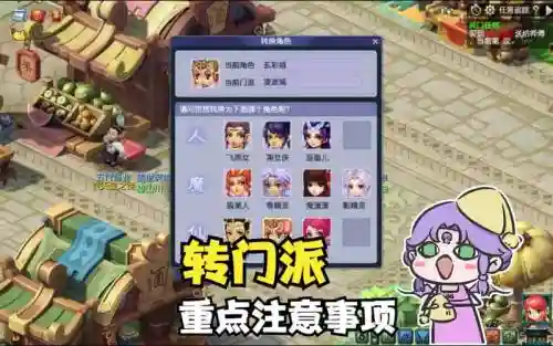 梦幻西游转种族恢复插图1