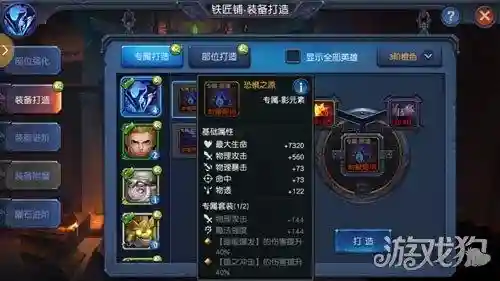 迷雾世界37级装备插图1
