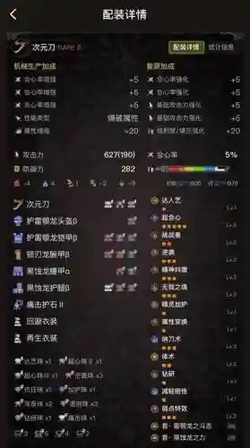 mhw太刀装备顺序插图1
