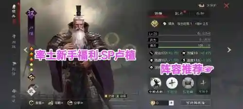 卢植阵容搭配插图1