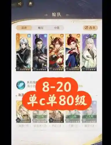 香香什么阵容插图1