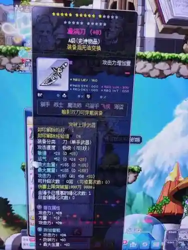 冒险岛武器洗什么属性好插图1