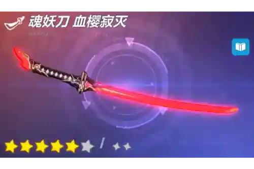 天音148寂灭武器