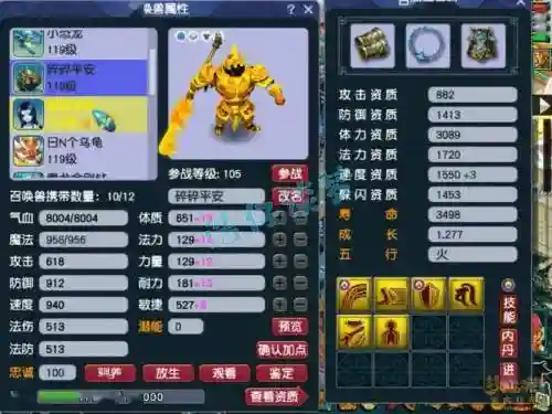 梦幻西游浪涌套遭大砍_1插图