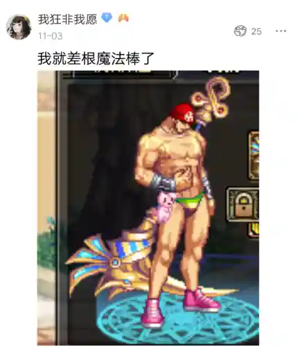 奶爸90版本时装技能插图1
