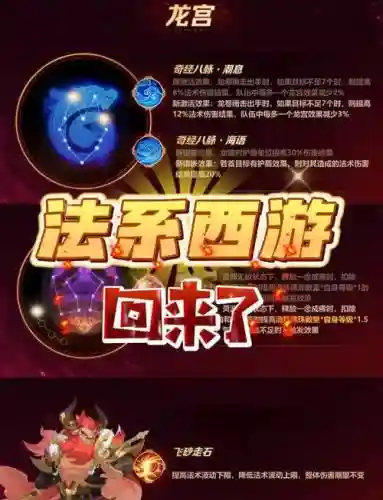 梦幻西游17年10月门派大改插图 梦幻西游17年10月门派大改插图