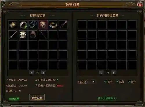 单机收集装备_1插图1