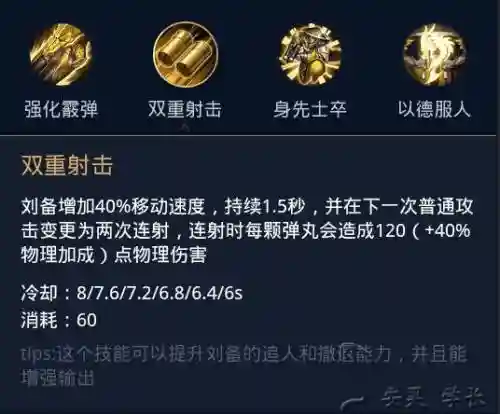 刘备新技能主要点什么
