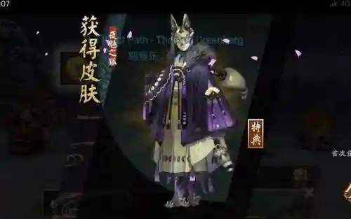 妖狐副本阵容插图1