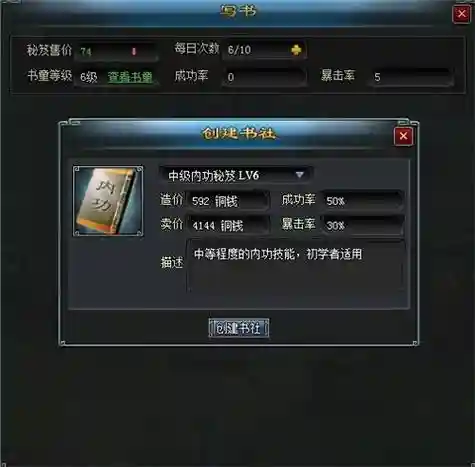 寻侠每日任务攻略插图1