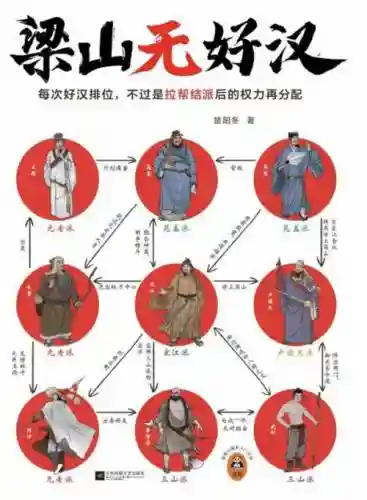 宋江最强阵容搭配插图