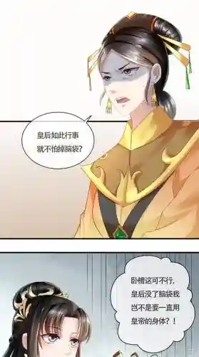本宫只想做个好皇结局攻略插图1