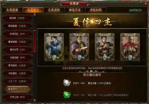 大小夏侯阵容