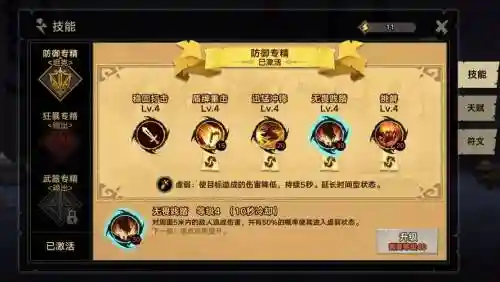 哪些技能小兵仇恨插图